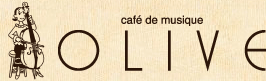 cafe de musique OLIVE